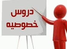 تدريس خصوصي للدراسه الأعداديه تدريس خصوصي للدراسه الأعداديه