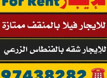 للايجار فيلا بالمنقف ممتازة جدا للايجار فيلا بالمنقف ممتازة جدا