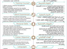 طلب وظيفة مراقب مدني / مراقب امن وسلامة طلب وظيفة مراقب مدني / مراقب امن وسلامة