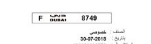 Number plate F 8749 Number plate F 8749