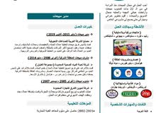 أبحث عن عمل إداري مدير أو مشرف مبيعات وتسويق أبحث عن عمل إداري مدير أو مشرف مبيعات وتسويق