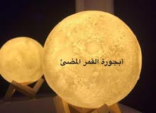 اباجورة القمر المضئ التوصيل مجاني اباجورة القمر المضئ التوصيل مجاني