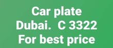 رقم دبي مميز C 3322 لاعلي سعر رقم دبي مميز C 3322 لاعلي سعر