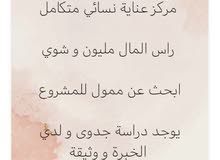 مشروع مضمون و مربح مشروع مضمون و مربح