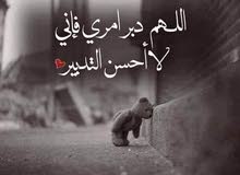 اريددوام سائق في مدينه صباح الاحمد 98548593 اريددوام سائق في مدينه صباح الاحمد 98548593