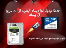 change your hdd to ssd in your home change your hdd to ssd in your home