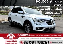 جيب رينو KOLEOS  2022 عداد 28 الف كم السعر 3960