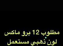 مطلوب ذهبي مطلوب ذهبي