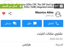 ماكينه استقبال نت بسعر كويس ماكينه استقبال نت بسعر كويس