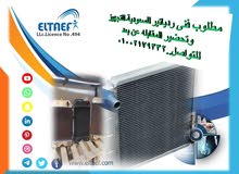 مطلوب فنى ردياتير لشركة مقاولات بالسعودية مطلوب فنى ردياتير لشركة مقاولات بالسعودية