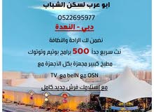 سكن بارتشن partition سكن بارتشن partition
