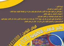تأجير ألعاب فديو جيم VR تأجير ألعاب فديو جيم VR