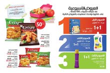 عرض نهايه الاسبوع عرض نهايه الاسبوع