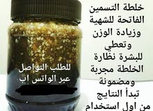 عسل شيخة للتسمين عسل شيخة للتسمين