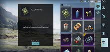 إيميل Pubg Mobile عالمية إيميل Pubg Mobile عالمية