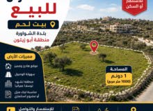 Residential Land for Sale in Bethlehem Al Shawawra