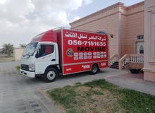 شركة الباهر نقل أثاث شركة الباهر نقل أثاث
