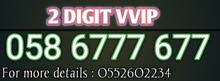 VIP 2 DIGIT MOBILE number for slae 058 6777 677 VIP 2 DIGIT MOBILE number for slae 058 6777 677