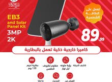 كاميرا واي فاي خارجية مع لوح طاقة شمسية EZVIZ EB3 with Solar Panel Kit