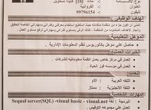 شاب مصري يطلب عمل إداري شاب مصري يطلب عمل إداري