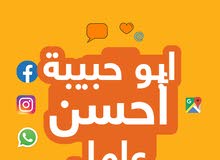 محتاج شغل امن بعد الساعة 3 محتاج شغل امن بعد الساعة 3