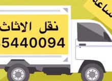 نقل الاثاث وعفش نقل الاثاث وعفش