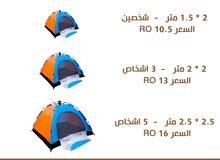 خيم اوتوماتيك للرحلات وكراسي قابلة للطي خيم اوتوماتيك للرحلات وكراسي قابلة للطي
