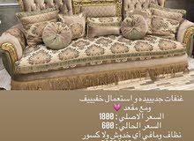 غنفات ( استعمال خفيف وللبيع ) غنفات ( استعمال خفيف وللبيع )