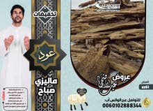 بخور عود ماليزي صباح بخور عود ماليزي صباح