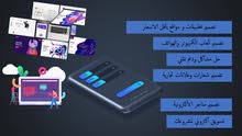 تصميم وبرمجة مواقع و تطبيقات الاكترونية تصميم وبرمجة مواقع و تطبيقات الاكترونية