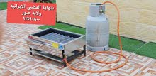 شواية المضبي الايرانيه .. بالغاز شواية المضبي الايرانيه .. بالغاز