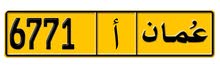 6771 أ - السعر نهائي - الرقم في الجهاز 6771 أ - السعر نهائي - الرقم في الجهاز