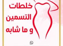 بيع خلطة تسمن كامل الجسم والوجه و المناطق الانتوية باطا وحدة تسمن ب5كيلو حتى 7كي بيع خلطة تسمن كامل الجسم والوجه و المناطق الانتوية باطا وحدة تسمن ب5كيلو حتى 7كي