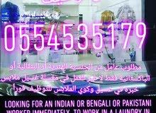 عامل غسيل وكوي الملابس عامل غسيل وكوي الملابس