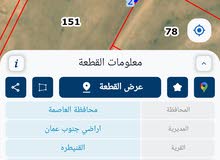 للبيع قطعه ارض 5 دونم القنيطره حوض الطليحان سعر مغري