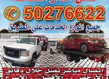 ونش سطحة هدروليك جميع مناطق الكويت ونش سطحة هدروليك جميع مناطق الكويت