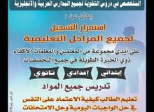 دروس خصوصية دروس خصوصية