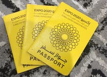 (3 جوازات اكسبو للبيع اثنين جدد وواحد عليه ختم من بلديتين) (3 جوازات اكسبو للبيع اثنين جدد وواحد عليه ختم من بلديتين)