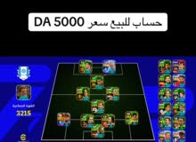 حساب بيس للبيع حساب نار بسعر5500