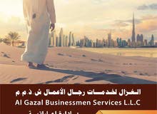 تأسيس الرخص المهنية مع اقامة المستثمر بأقل سعر تأسيس الرخص المهنية مع اقامة المستثمر بأقل سعر