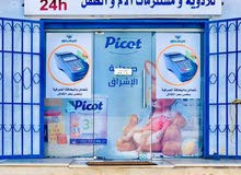 فرصة عمل في صيدليه فرصة عمل في صيدليه
