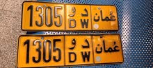 رباعي كلاسيكي 1305 بارخص سعر رباعي كلاسيكي 1305 بارخص سعر
