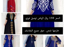 اقوى عروض جلابيات وفساتين اقوى عروض جلابيات وفساتين