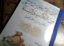 للبيع كتاب من تأليفي بعنوان "مفاتيح أدعية طلب الرزق من الكتاب و السنة" للبيع كتاب من تأليفي بعنوان "مفاتيح أدعية طلب الرزق من الكتاب و السنة"