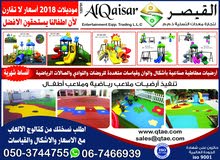wooden playground and flooring in uae