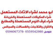 شراء المكيفات السكراب شراء المكيفات السكراب