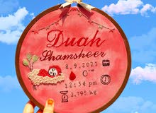 Baby name hoop art Baby name hoop art