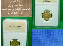 دنانير نوادر للبيع دنانير نوادر للبيع