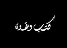 بكالوريوس رياضيات ابحث عن شغل في اي مجال بكالوريوس رياضيات ابحث عن شغل في اي مجال