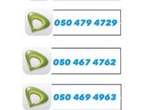 ارقام اتصالات جديدة و مدفوعة ( PRE-PAID ) ارقام اتصالات جديدة و مدفوعة ( PRE-PAID )
